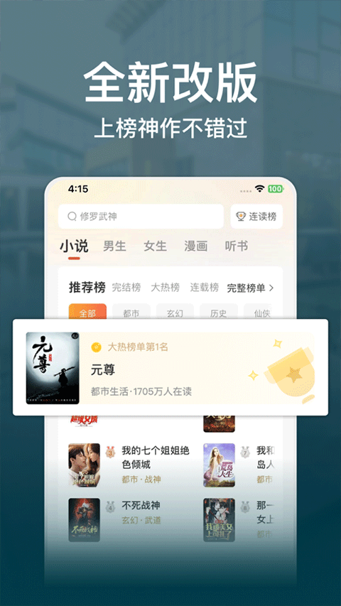 连尚读书苹果版 v2.5.1官方版-小哥网