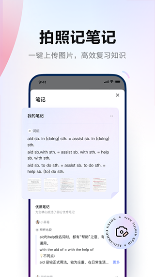 图片[2]-网易有道词典苹果版 v10.0.18-小哥网