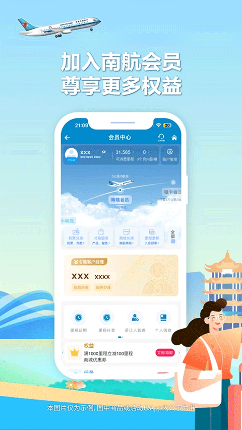 图片[2]-南方航空苹果版 v4.7.5官方版-小哥网