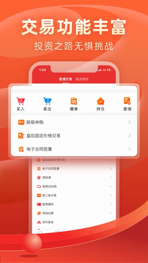 图片[4]-渤海证券同花顺苹果版 v9.4.6-小哥网