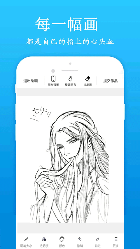 快画画吧ios版 v1.0.3-小哥网