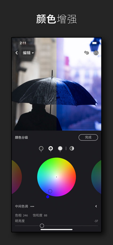 图片[4]-Adobe Lightroom苹果手机版-小哥网