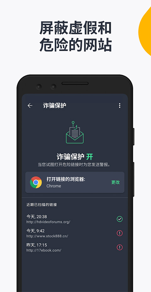 图片[3]-avg手机杀毒软件(AVG AntiVirus FREE)-小哥网