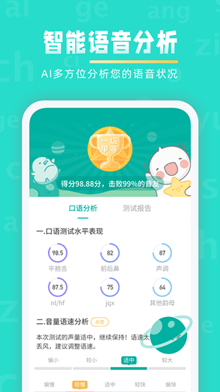 图片[4]-普通话学习苹果版 v10.0.8-小哥网