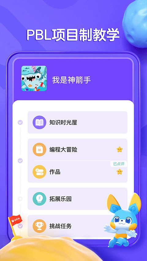 图片[3]-探月手机编程ios版 v4.4.5-小哥网