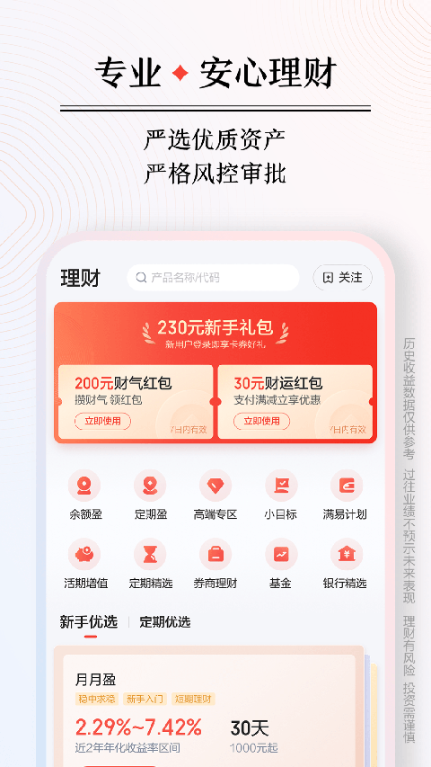 图片[4]-度小满金融苹果版 v9.6.1-小哥网