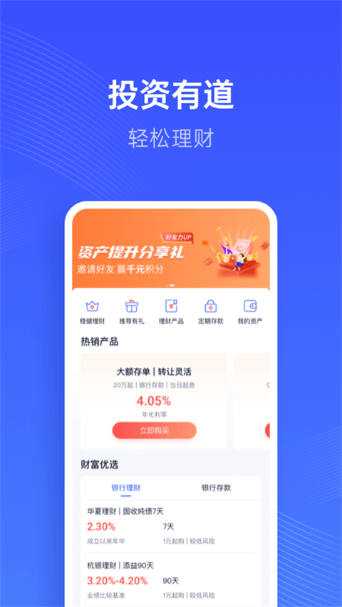 图片[4]-江苏苏宁银行app v5.9.1安卓版-小哥网