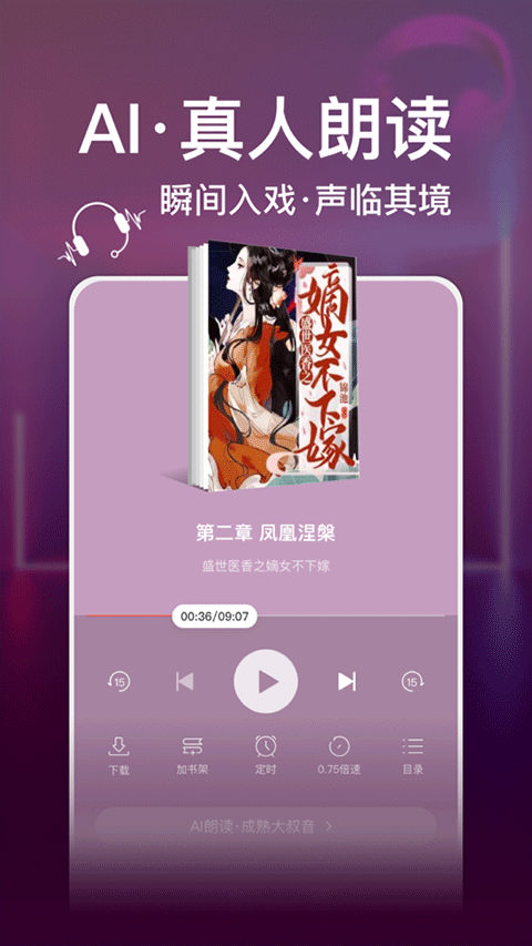 图片[3]-连尚读书苹果版 v2.5.1官方版-小哥网