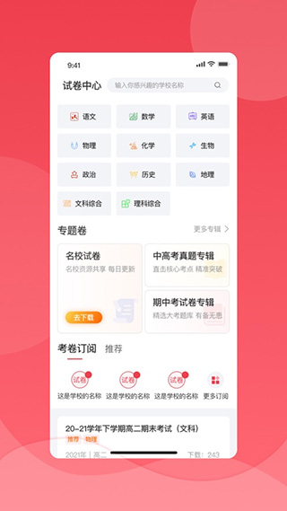 图片[4]-七天学堂ios版 v4.3.5官方版-小哥网