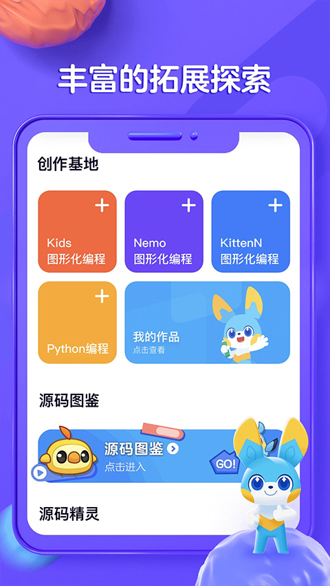 图片[4]-探月手机编程ios版 v4.4.5-小哥网