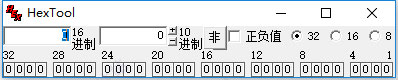 HexTool(十六进制换算工具) v1.7.0.2汉化版一款十六进制换算工具-小哥网