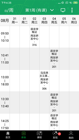 图片[3]-轻新课堂老师端 v4.7安卓版-小哥网