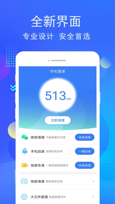 图片[3]-手机管家app-小哥网