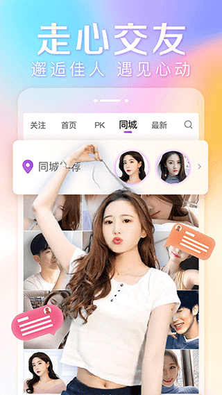 图片[3]-抱抱直播app v8.9.115手机版-小哥网