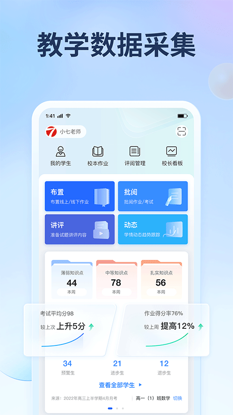 七天网络苹果版 v3.1.7ios版-小哥网