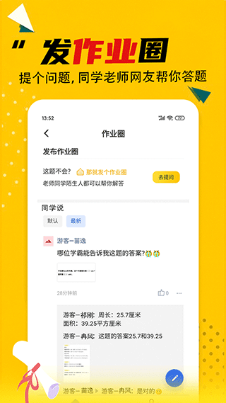 图片[4]-作业答案助手app-小哥网