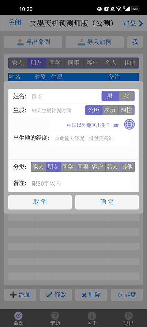 图片[2]-文墨天机专业版苹果版 v1.9.3官方版-小哥网