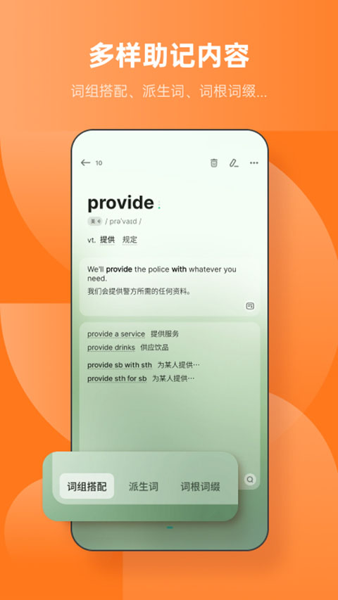 图片[3]-不背单词苹果版 v5.9.2官方版-小哥网