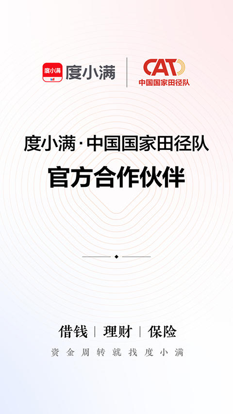 度小满金融苹果版 v9.6.1-小哥网