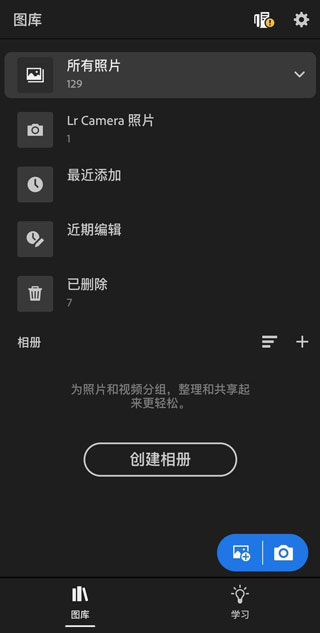 lightroom官方正版app v9.4.3安卓版-小哥网