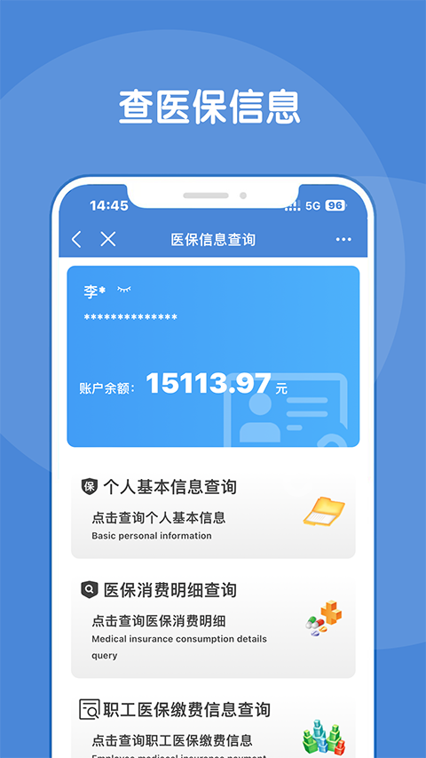 锦州通苹果版 v2.1.5ios版-小哥网