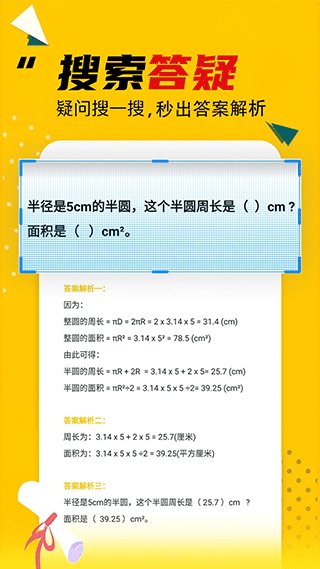 图片[2]-作业答案助手app-小哥网