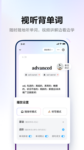 图片[3]-网易有道词典苹果版 v10.0.18-小哥网