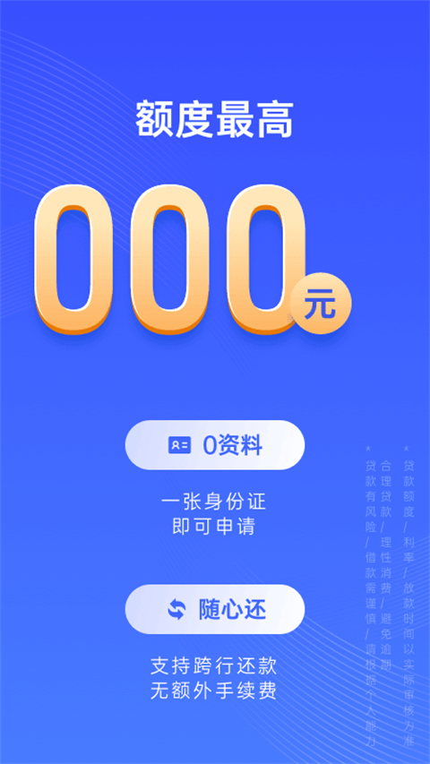 图片[2]-江苏苏宁银行app v5.9.1安卓版-小哥网