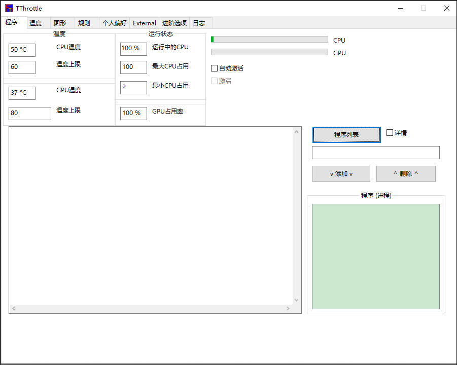 TThrottle(温度监控软件) v7.7.2官方版测量处理器和GPU核心温度-小哥网