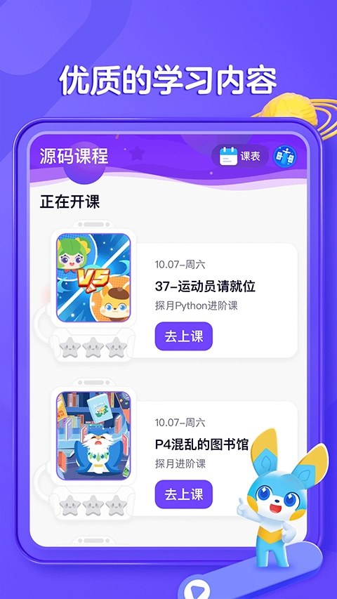 图片[2]-探月手机编程ios版 v4.4.5-小哥网