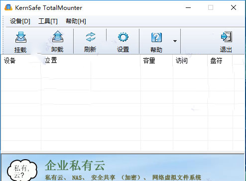 KernSafe TotalMounter(虚拟光驱) v2.01中文版一款方便易用，功能强大的虚拟光驱-小哥网