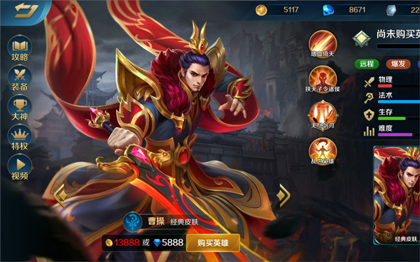 英魂之刃电脑版 官方版5V5中国风MOBA-小哥网