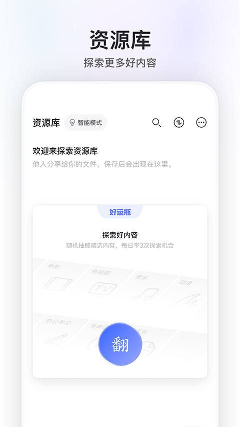 图片[3]-阿里云盘最新版 v6.2.0安卓版-小哥网