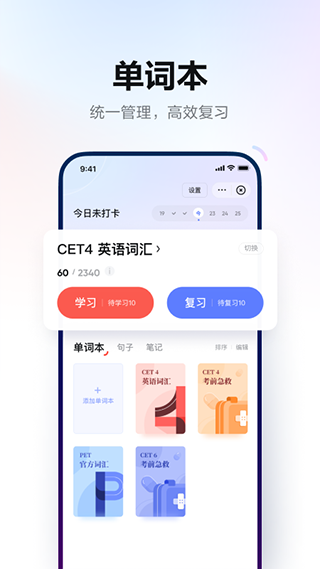 图片[4]-网易有道词典苹果版 v10.0.18-小哥网