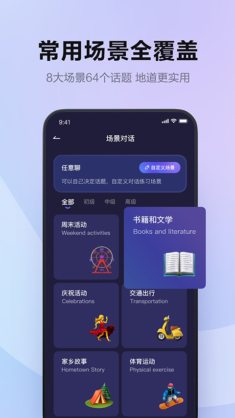 图片[3]-Hi Echo苹果版 v3.1.6官方版-小哥网