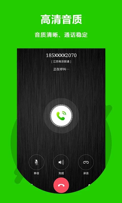 图片[3]-北瓜电话app(Easy Call) v3.0.1.8官方版-小哥网