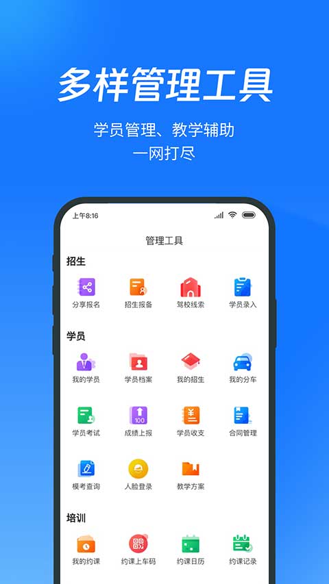 图片[4]-教练宝典苹果手机版 v9.11.8-小哥网