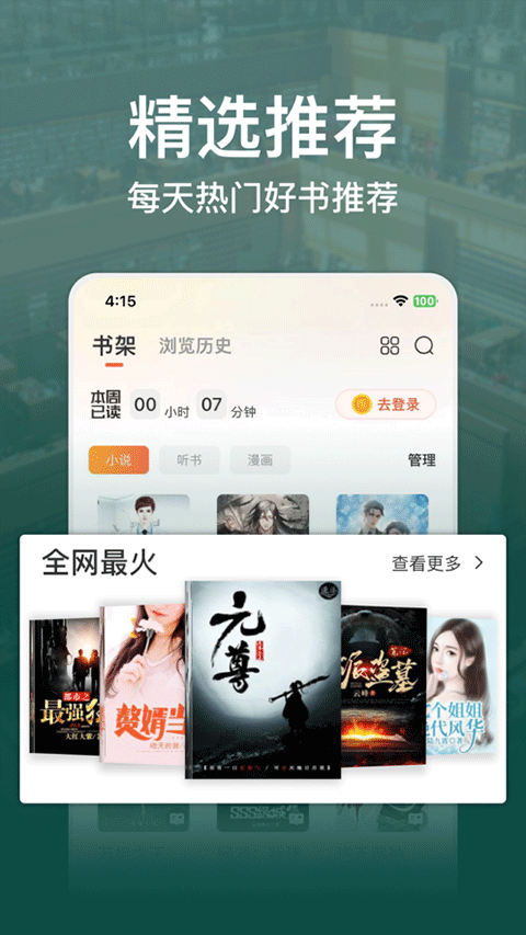 图片[4]-连尚读书苹果版 v2.5.1官方版-小哥网