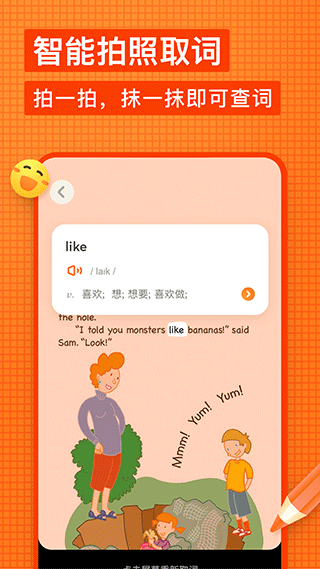 图片[5]-有道少儿词典苹果版 v1.4.14ios版-小哥网