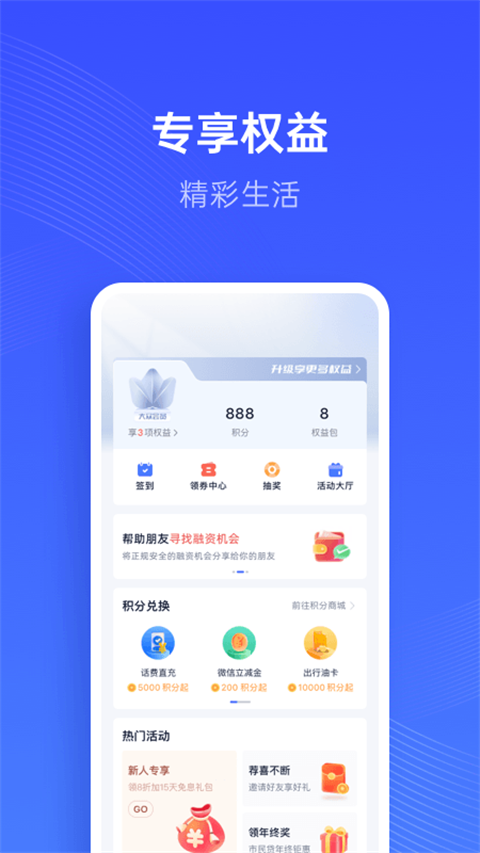 图片[5]-江苏苏宁银行app v5.9.1安卓版-小哥网