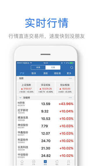兴业证券优理宝苹果版 v8.1.5-117资源网
