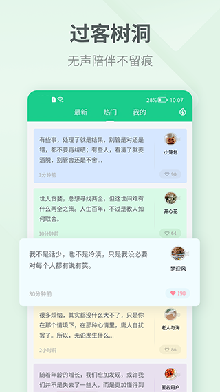 图片[5]-吾记苹果版 v4.3ios版-小哥网