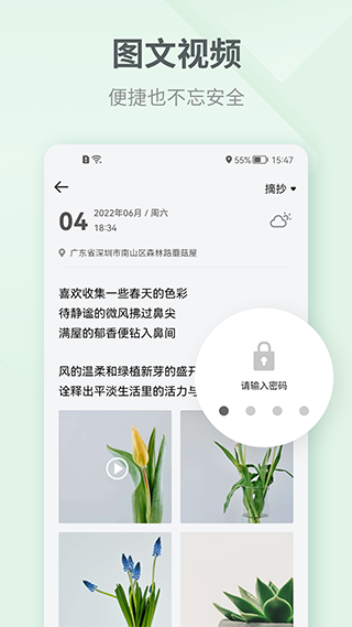 图片[2]-吾记苹果版 v4.3ios版-小哥网