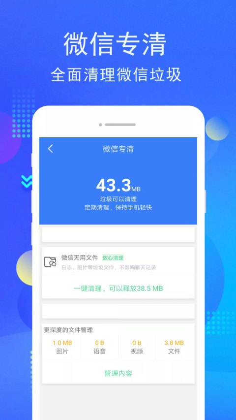 手机管家app-小哥网