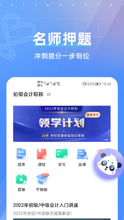 图片[3]-之了课堂ios版 v5.2.3官方版-小哥网