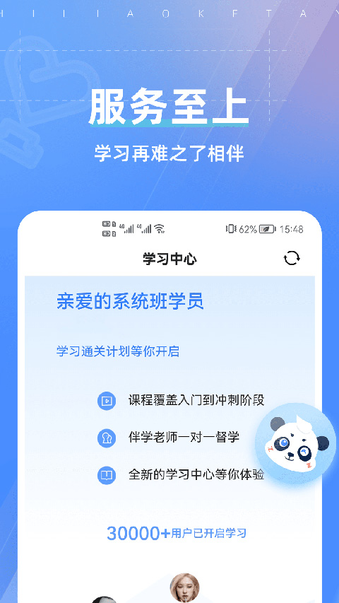 图片[5]-之了课堂ios版 v5.2.3官方版-小哥网