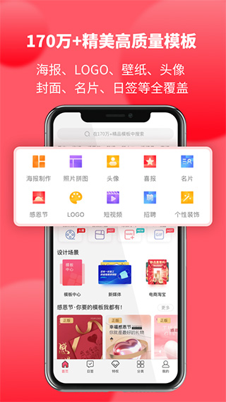 图怪兽苹果手机版 v3.8.2-风歌资源网