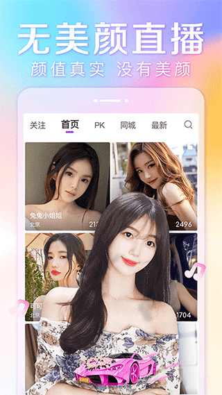 抱抱app v8.9.115手机版-小哥网