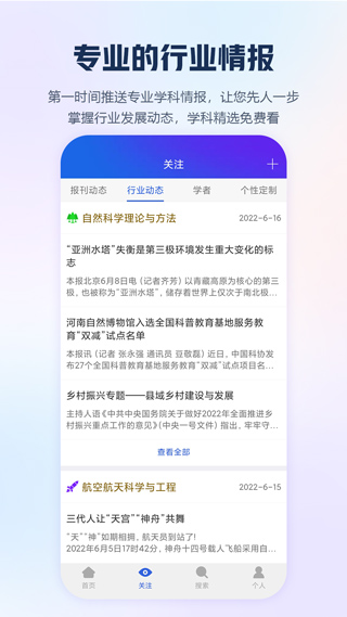 图片[4]-手机知网苹果版 v9.0.1官方版-小哥网