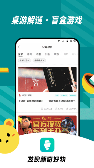 图片[3]-摩点app v6.24.0725官方版-小哥网